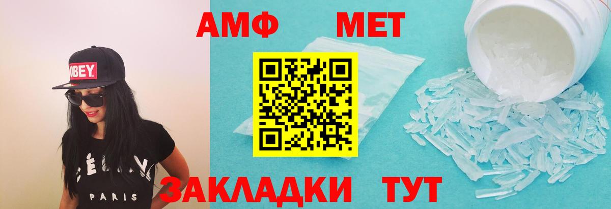 Амфетамин  АМФ Premium  Вход с VPN  Еманжелинск 