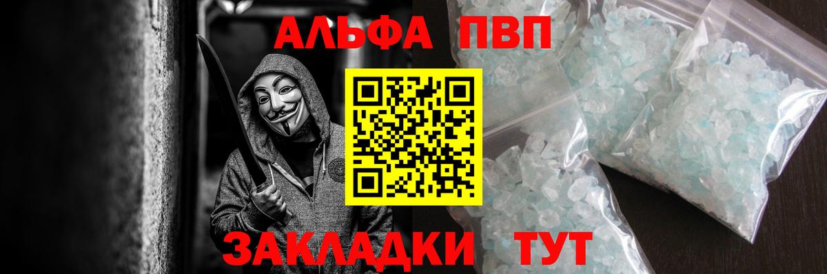 APVP VHQ Еманжелинск