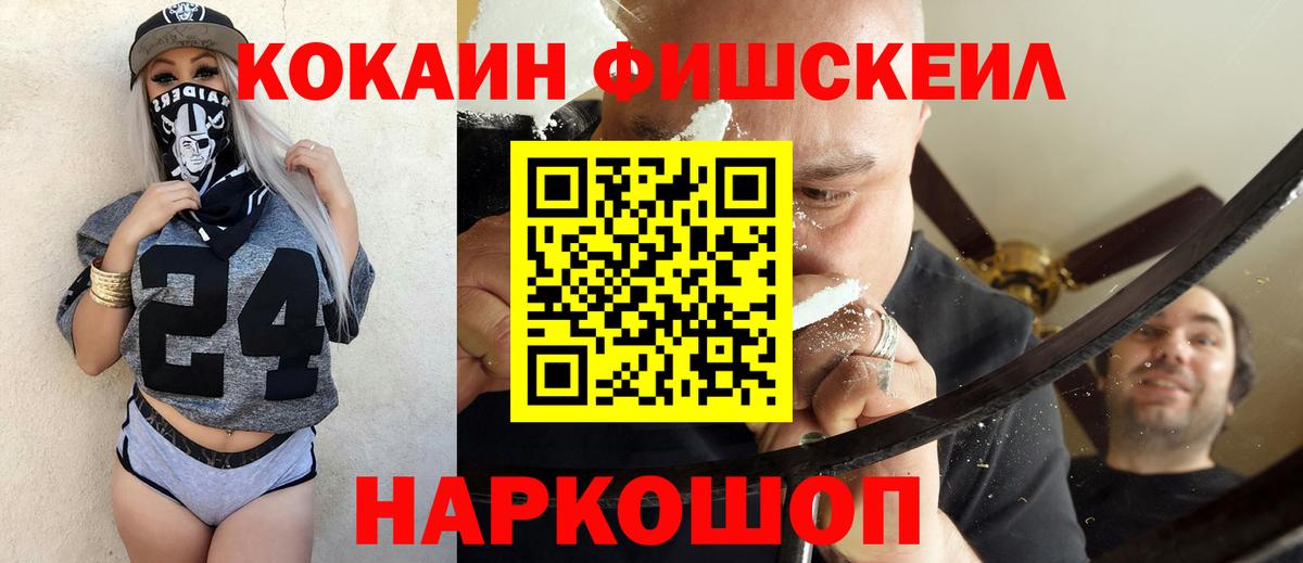 Cocaine VHQ  Вход с VPN  Еманжелинск  КОКАИН 99% 