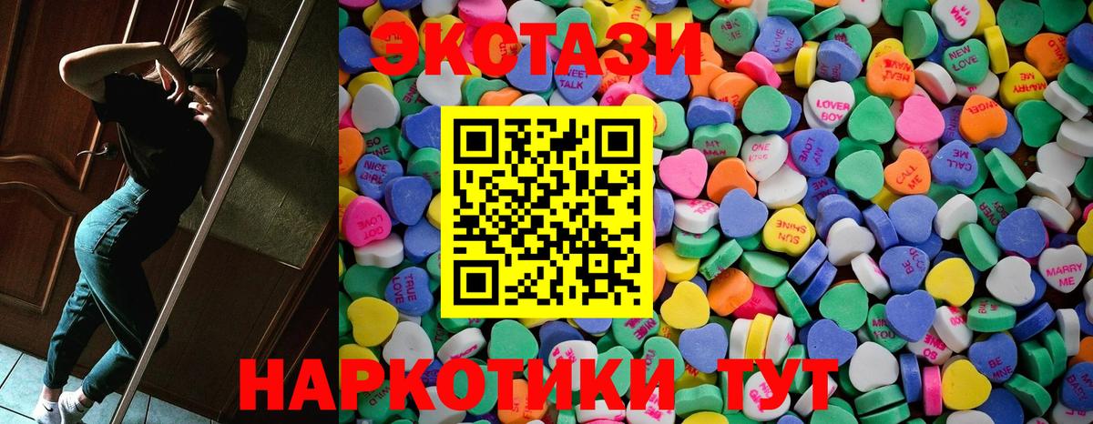 Экстази MDMA  Ecstasy MDMA  Вход с VPN  Экстази  Еманжелинск 