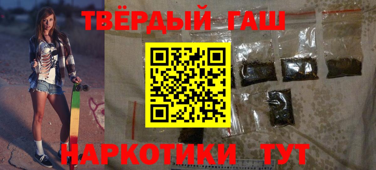 наркошоп  Вход с VPN  Еманжелинск  Гашиш 40% ТГК 