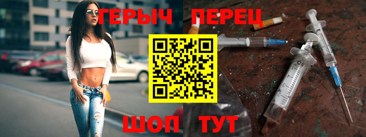 ГЕРОИН  Вход с VPN  Еманжелинск  Героин герыч 