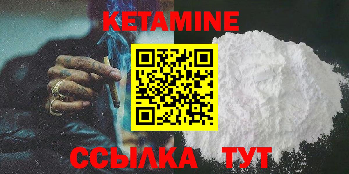 КЕТАМИН ketamine  КЕТАМИН ketamine  Вход с VPN  сайты даркнета состав  Еманжелинск 