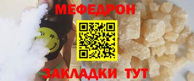 мяу мяу кристалл Анжеро-Судженск