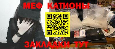 мяу мяу кристалл Анжеро-Судженск