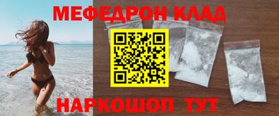 мяу мяу кристалл Анжеро-Судженск
