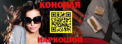 синтетический гашиш Ангарск