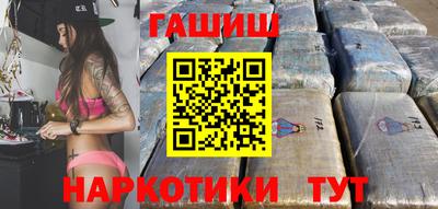 синтетический гашиш Ангарск