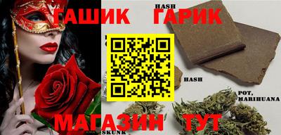 синтетический гашиш Ангарск