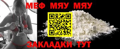 мяу мяу кристалл Анжеро-Судженск