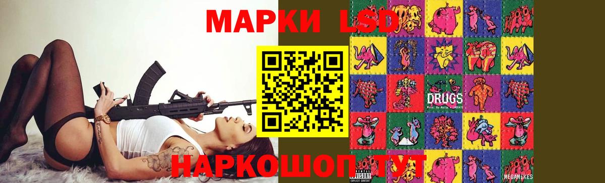 Лсд 25 экстази кислота  Вход с VPN  Еманжелинск  ЛСД экстази ecstasy 