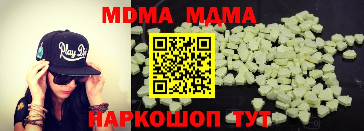 МДМА VHQ  MDMA  Еманжелинск  MDMA Molly  Вход с VPN 