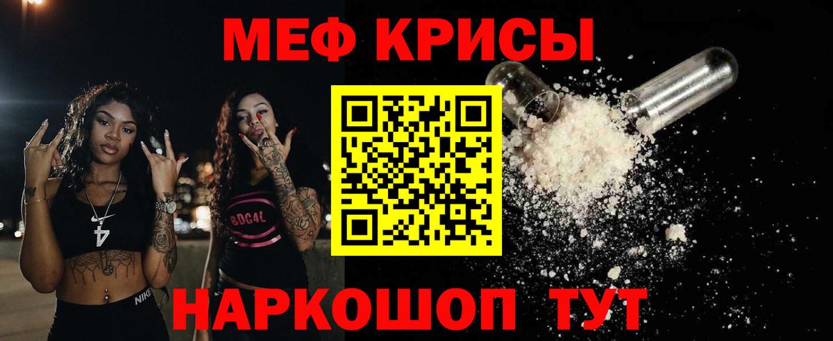 Мефедрон мука  МЯУ-МЯУ  МЯУ-МЯУ mephedrone  Еманжелинск  Вход с VPN 