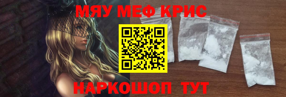 Мефедрон мука Еманжелинск