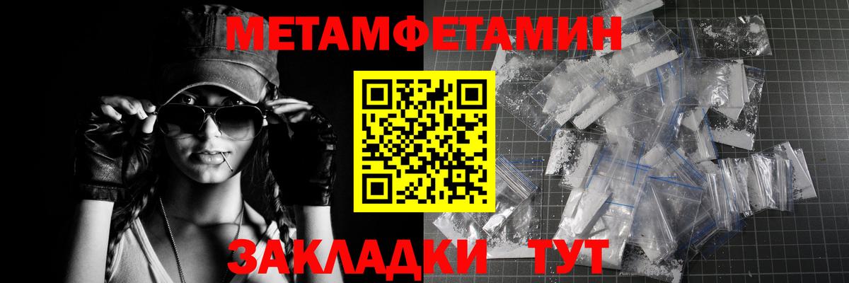 Метамфетамин винт  Метамфетамин винт  Вход с VPN  Еманжелинск 