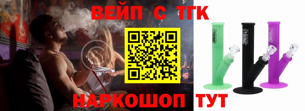 ТГК Wax Еманжелинск